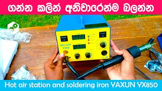 ගන්න කලින් අනිවාරෙන්ම බලන්න | Hot air station and soldering iron | YAXUN YX850 | Unbox | Sinhala