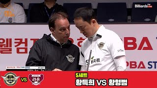 [5set] BAZZAR(DH Hwang) VS LAON(HB Hwang) | [PBA TEAM LEAGUE 2024-2025] Round 3