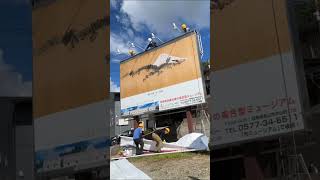 光ミュージアム　看板掛替　#shorts