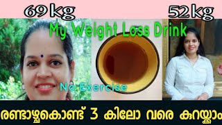 കറുവാപ്പട്ട ഉപയോഗിച്ച് എളുപ്പത്തിൽ വണ്ണവും വയറും കുറക്കാം|Cinnamon for weight loss and belly fat