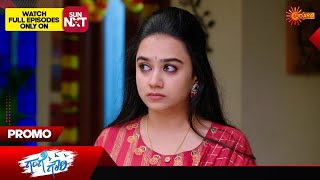 Gange Gowri - Promo | 13 Dec 2024  | Udaya TV Serial | Kannada Serial