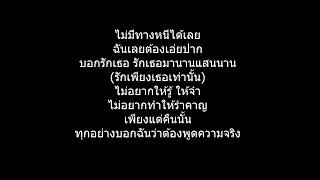 Karaoke ต้องโทษดาว   เบิร์ด ธงไชย Cover By สมอารมณ์ x น้ำเพรช