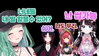 자꾸 발을 핥고 싶어하는 나즈나 [브이스포/카가 나즈나+야쿠모 베니+네코타 츠나+키사라기 렌]