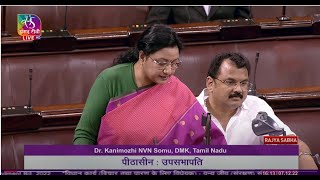 Dr. Kanimozhi NVN Somu's Remarks  |  The Wild Life (Protection) Amendment Bill, 2022