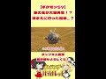 【 ポケモンsv】金の玉が大量発生⁉️捕まえに行った結果⁉️ ゆっくり実況