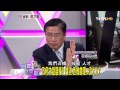 正經話_20140327_192 4 tvbs dmdd