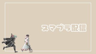 あけましておめでとうございます（1月23日）【スマブラSP】