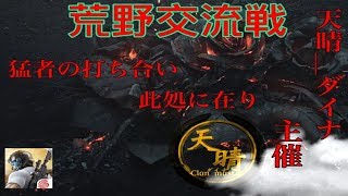 荒野行動「交流戦開催！」IOS、android版