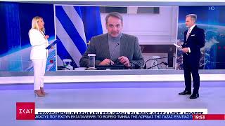 Στο τραπέζι τα αιτήματα των αγροτών: Νωρίτερα και σε δόσεις η επιστροφή του ΕΦΚ | Βραδινό Δελτίο