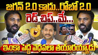 జగన్ 2.0 ఇంకా పెద్ద వెధవలా తయారయ్యాడు ! Public fires on YS Jagan 2.0 | Gadde Kranthi