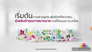 ผ่าแผนธุรกิจ โปรเจค ดร.สาโรช