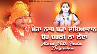 Mera Nath Bada Dayawaan||Bhagat Sanjeev Kumar Ji || Latest Bhajans 2022 || BTL Bhajans