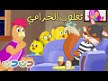 ثعلوب الحرامي + مجموعة أغاني قناة دن دن للأطفال