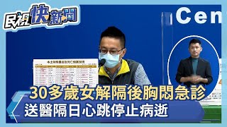 快新聞／莫德納次世代雙價疫苗80.4萬劑今晚抵台　下週開打－民視新聞