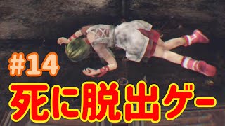 【VR】死に脱出ゲー『 Last Labyrinthラストラビリンス』 実況 #14