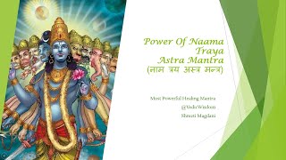 Origin Of Naama Traya Astra Mantra( नाम त्रय अस्त्र मन्त्र )