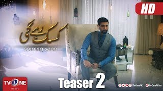 Kasak Rahay Ge | Teaser 2 | Coming Soon | TV One Dramas