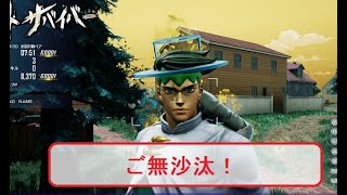 【ジョジョLS】岸辺露伴は動けない　シーズン８　vol2【JoJo's Bizarre Adventure】