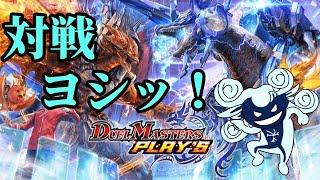 【DUEL MASTERS PLAY'S】SPルールをやっていくデュエプレ配信、対戦希望あり【 ＃絡繰人形ザクロ 】