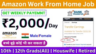 Earn 2,000/Day | Work From Home Jobs | Mturk Amazon Careers | Amazon Mechanical Turk | Amazon Mturk