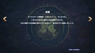 うたわれるもの　ラストフラグ　白靄の異客　イベントステージ　ベリーハード