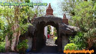 วัดเขากุฎิ เกาะยอ จังหวัดสงขลา