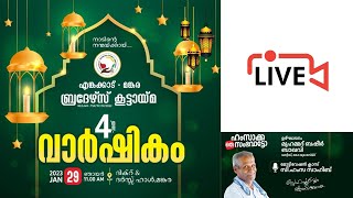 എങ്കക്കാട് - മങ്കര ബ്രദേഴ്‌സ് കൂട്ടായ്മ 4ാം വാര്‍ഷികം