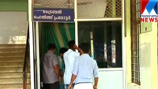 No tribal funds at Thrissur Medical College   | Manorama News