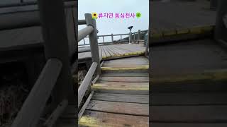 류지연 +한라산 만세동산 2024 04 09 18 02 #류지연 동심천사 #류지연음악