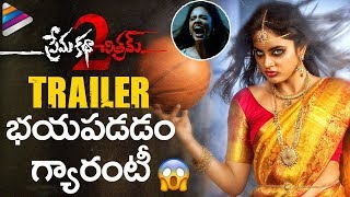 Prema Katha Chitram 2 Movie Trailer | Sumanth Ashwin | Nandita Swetha | 2019 Telugu Movie Trailers