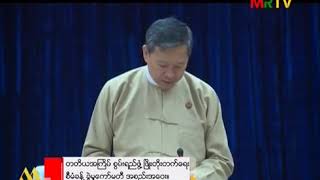 ပညာေရးဝန္ႀကီးဌာန စြမ္းရည္ဖြံ႕ၿဖိဳးတိုးတက္ေရးစီမံခန႔္ခြဲမႈေကာ္မတီအစည္းအေဝးက်င္းပ