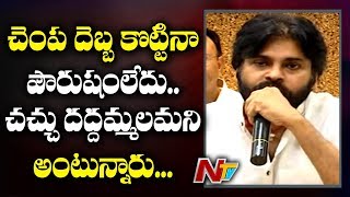 ప్రజల ప్రయోజనం కోసం అన్ని పార్టీలు ఏకమవ్వాలి | Pawan Kalyan Speech | All Party Meeting | NTV