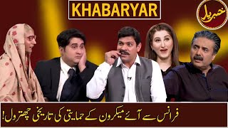 Khabaryar with Aftab Iqbal | 23 November 2020 | GWAI