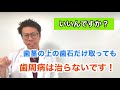 【歯石取りってこんな回数かかるの？】しっかりやるには回数かかるんです！