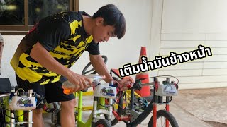 ทำถังน้ำมันมาใส่ข้างหน้าจักรยานติดเครื่อง