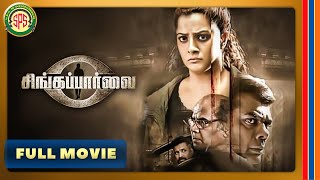 Singa Paarvai | Tamil Full Movie [4K] | Varalaxmi Sarathkumar | Pandi | Ravi Kale