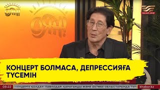 Құдайберген Бекіш: Көше тазалаушы болған кездерім болды