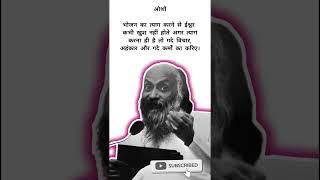 #oshohindispeech #inspirationalquotes #oshohindi #oshoquotes #trendingshorts #osho #motivational