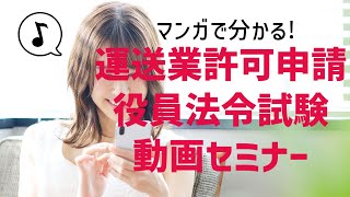 セミナーの詳細やご質問は、070-1389-0777（Ican行政書士事務所　代表・矢内）にお気軽にお電話ください。