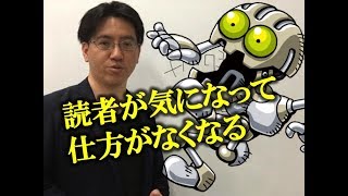 読者が気になって仕方がなくなる電子書生タイトルのつけかた