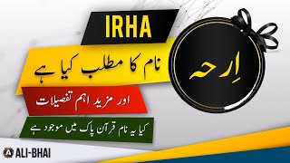 IRHA Name Meaning In Urdu | Islamic Baby Girl Name | Ali-Bhai