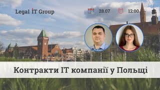 Контракти ІТ компанії у Польщі