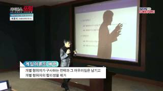 [YTN 사이언스 포럼] 40회 게임이론이 발견한 놀라운 협력의 비밀들 / YTN 사이언스