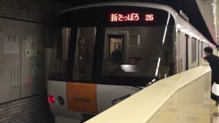 【26列車】札幌市営地下鉄東西線 826編成(試作車) 大通駅 発車