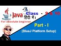 Java with BlueJ (Platform Setup) Part -  1