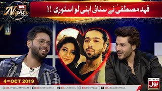 Fahad Mustafa Ne Sunayi Apni Love Story !! | | Fahad Mustafa | | BOL Nights With Ahsan Khan