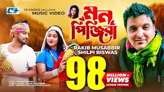 Mon Pinjira | মন পিঞ্জিরা | Rakib Musabbir | Shilpi Biswas | Official Music Video | Bangla Hits Song