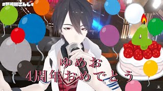 サムネから振り返り夢追翔の四年【#夢追翔4周年】