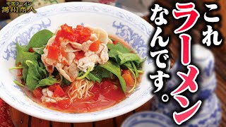 どう見てもイタリアン。でも味は中華!? 揚州商人の夏にピッタリなウマすぎる冷し麺を紹介！