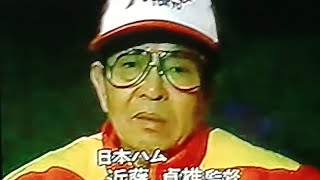 1991近鉄VS日本ハムハイライト　藤井寺球場　近鉄野茂英雄開幕2戦目先発　日本ハムオープン戦わずか1勝が開幕連勝に近藤監督周囲に皮肉